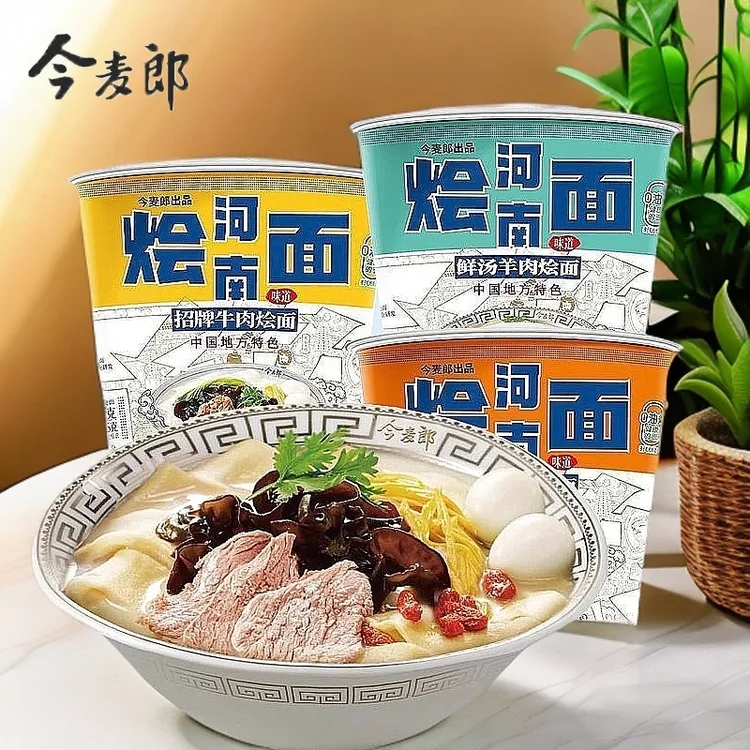 今麦郎河南烩面鲜汤香辣招牌牛羊肉烩面非油炸一桶半宽方便面桶装