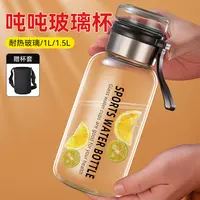 大容量1500ml玻璃水杯隔热防烫茶水分离泡茶杯夏季高颜值便携杯子