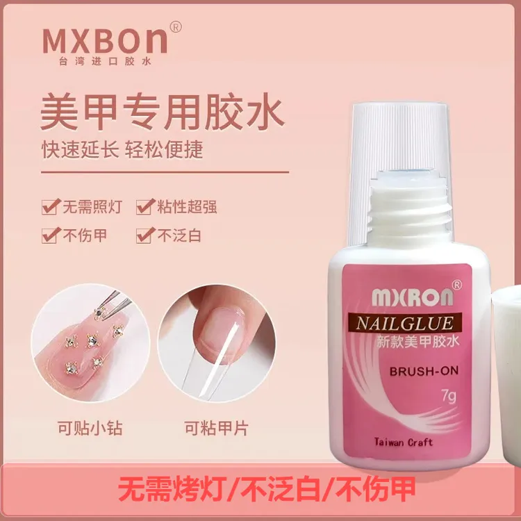 高性价比带刷指甲胶水粉色美甲片胶水速干免照灯穿戴甲台湾胶水