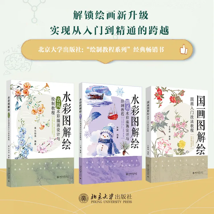 【自选】暖系水彩图解绘&古风水彩图解绘&国画图解绘