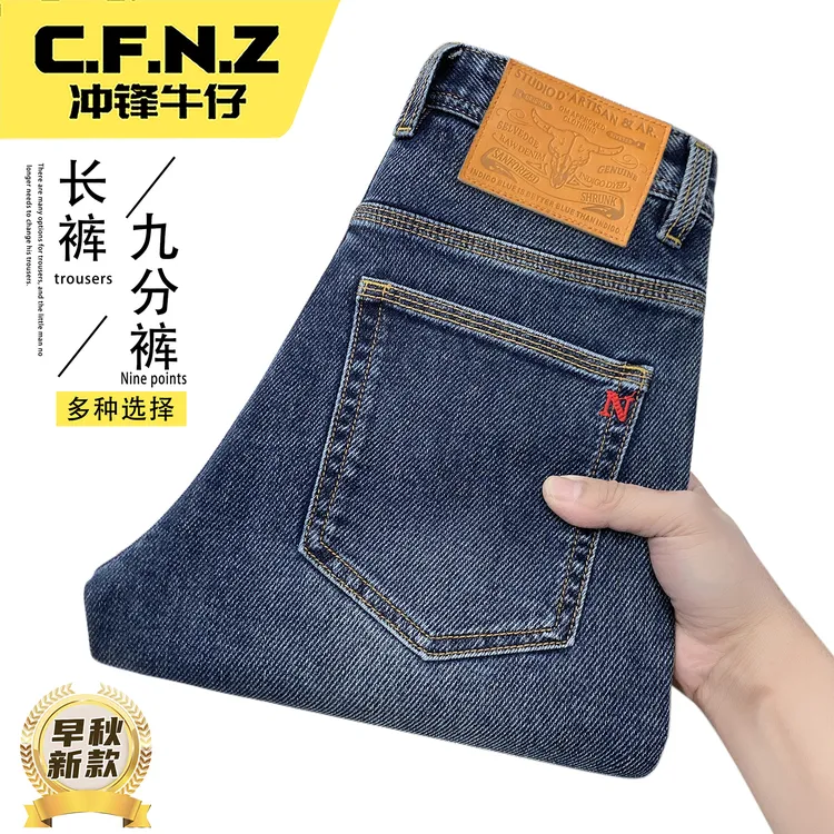CFNZ/冲锋牛仔男士牛仔裤秋季新款2025爆款直筒修身斜纹高端裤子
