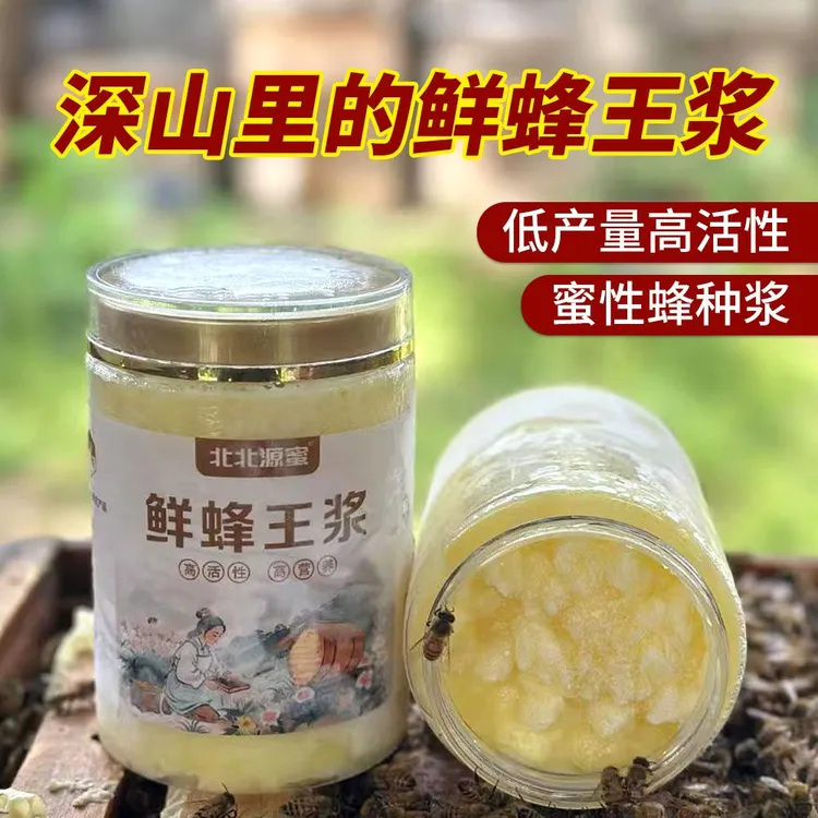 北北家2025年早春鲜蜂王浆头茬油菜花植物蜜源粉源营养更充沛