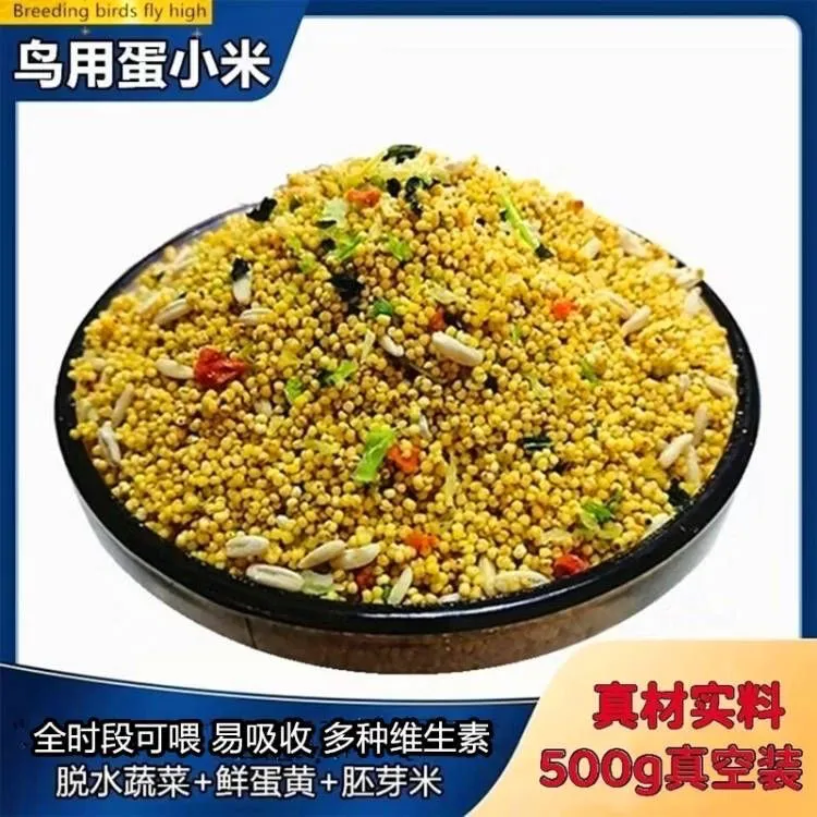【高端蛋小米500g】【牡丹鹦鹉专用粮】学吃阶段食粮袋装粮食果蔬鸟粮