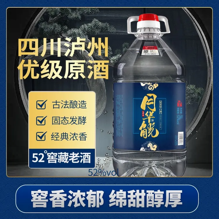 艺相承正宗52度纯粮食白酒原浆窖藏老酒高端桶装散酒52度5000ml