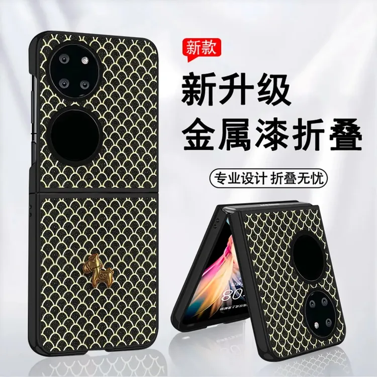 金色小马适用华为Pocket2保护壳华为Pocket2折叠壳蛇鳞纹手机壳