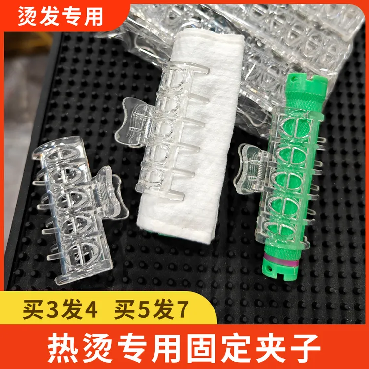 热烫夹理发店烫发专用耐高温数码艾文烫隔热夹陶瓷烫保温固定美发