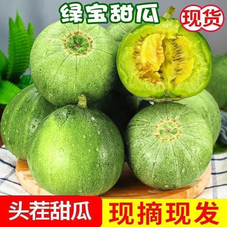 顺丰包邮头茬绿宝石甜瓜脆甜多汁精品甜瓜蜜瓜应季水果绿宝甜瓜