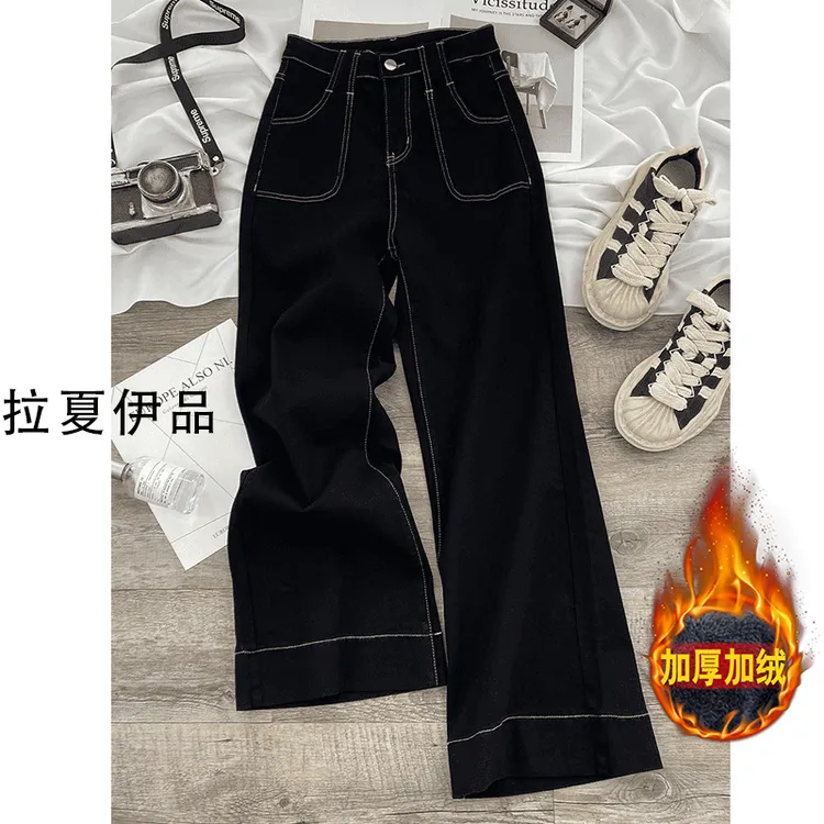 大码胖mm冬加绒加厚黑色牛仔裤女微喇不贴腿宽松显瘦直筒阔腿拖地
