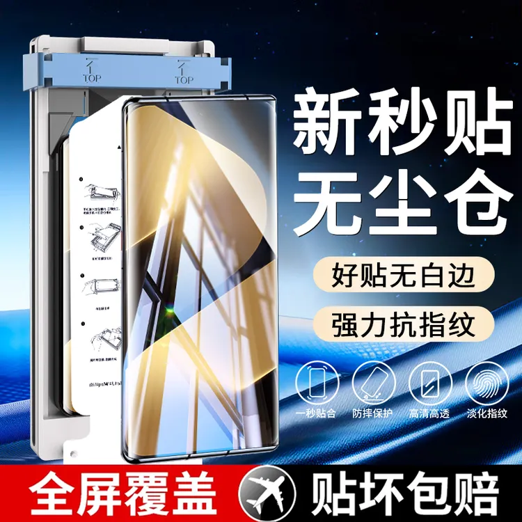 适用华为p80ultra微晶无尘舱P80Pro/Pro+陶瓷膜高清不翘边手机膜
