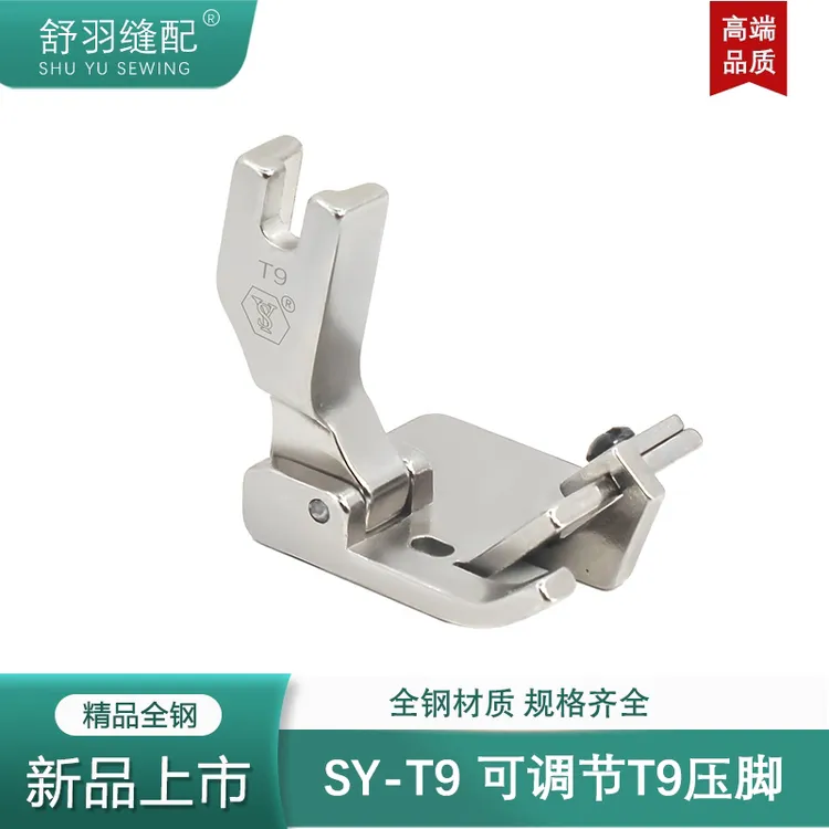 舒羽-新款多用途精品全钢T9压脚电脑平车卷边包边上织带领条专用