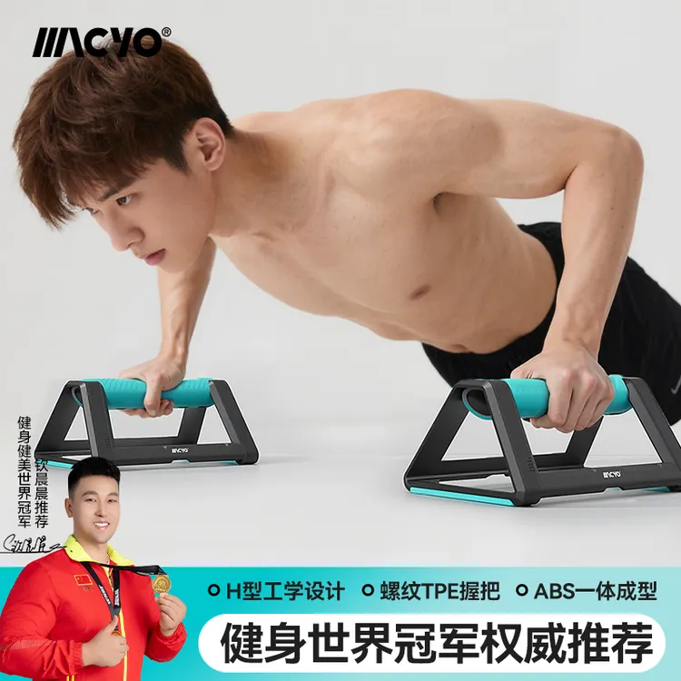 多功能俯卧撑支架家用锻炼辅助健身器材可用于平板支撑训练