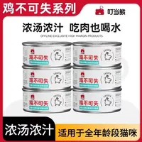 叮当熊猫罐头补水营养罐头宠物湿粮零食 D