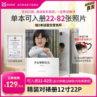 【美印兔兔】12寸22P2本精装对裱相册赠星空杯定制照片冲印照片书