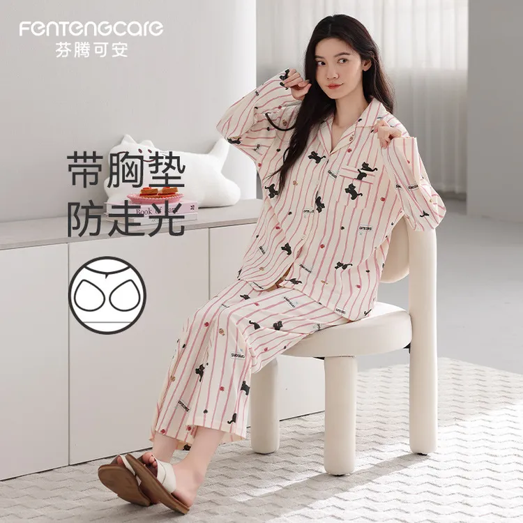 芬腾可安春秋款睡衣女带胸垫长袖长裤家居服可外穿防走光纯棉套装