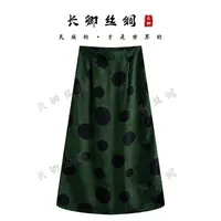 【青青】国风真丝波点半裙新中式百搭半身裙W998