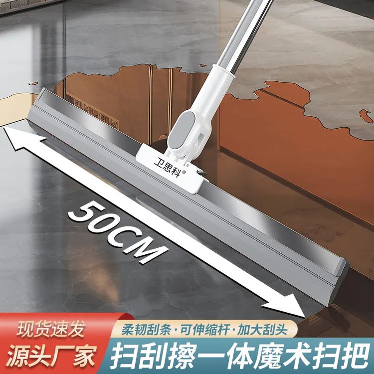 卫思科多功能魔术扫把刮水器刮地扫水干湿两用擦玻璃除尘卫生间商品图