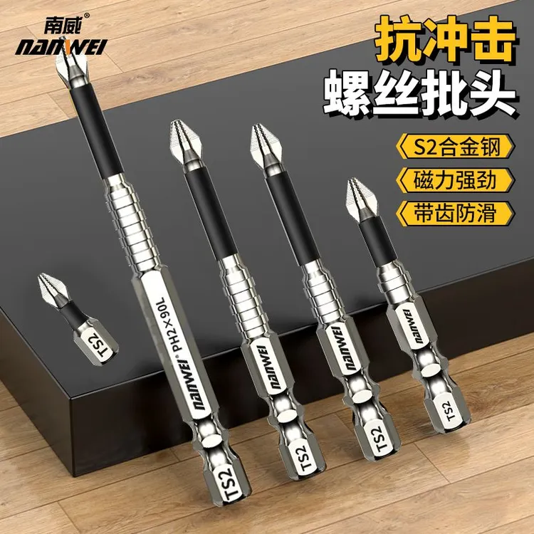 南威批头十字强磁电动螺丝刀套装专用高硬度磁圈手电钻披转六角