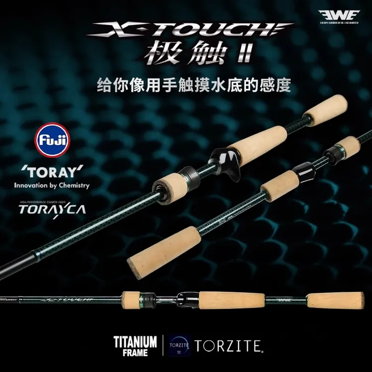 25新款EWE美夏极触二代路亚竿高感度轻量化鱼竿鳜鱼鲈鱼黑坑