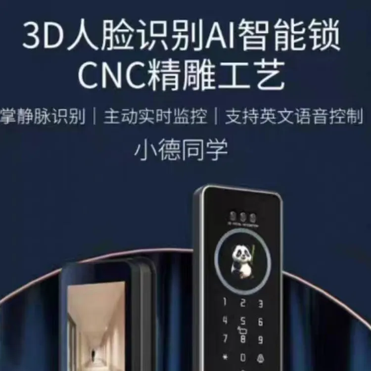 A02人脸加掌静脉小德同学Ai语音精雕工艺智能锁