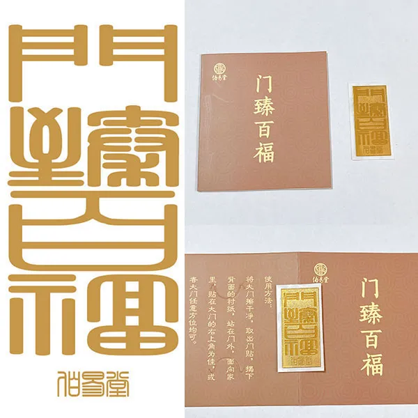 1门臻百福 门对门 对卫生间 对厨房