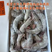【大乐鲜果 京东快递】厄瓜多尔进口大白虾净重1.65公斤（20-30规格）