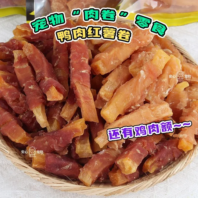 安心狗狗零食鸭肉薯条膳食纤维高品质食品严选鸭肉干磨牙肠胃消化