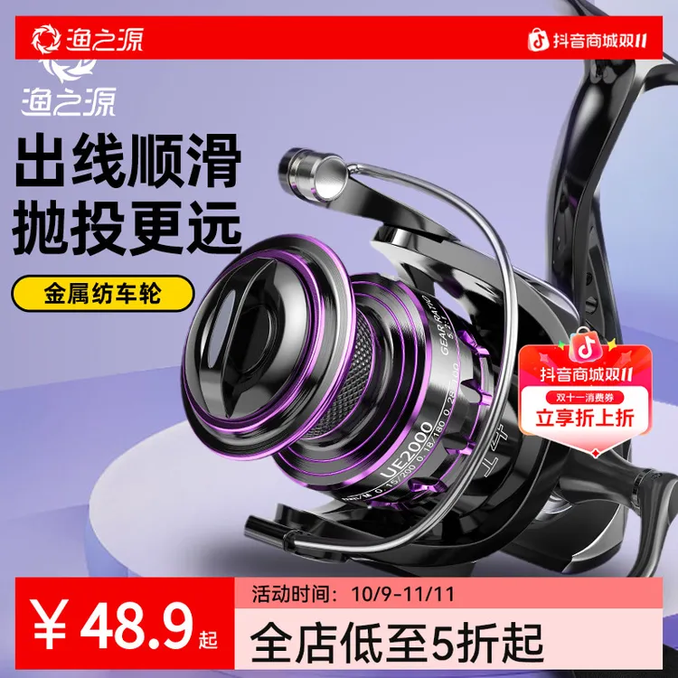 渔之源传动金属线杯纺车轮渔线轮远投加强海竿轮路亚纺车轮鱼线轮