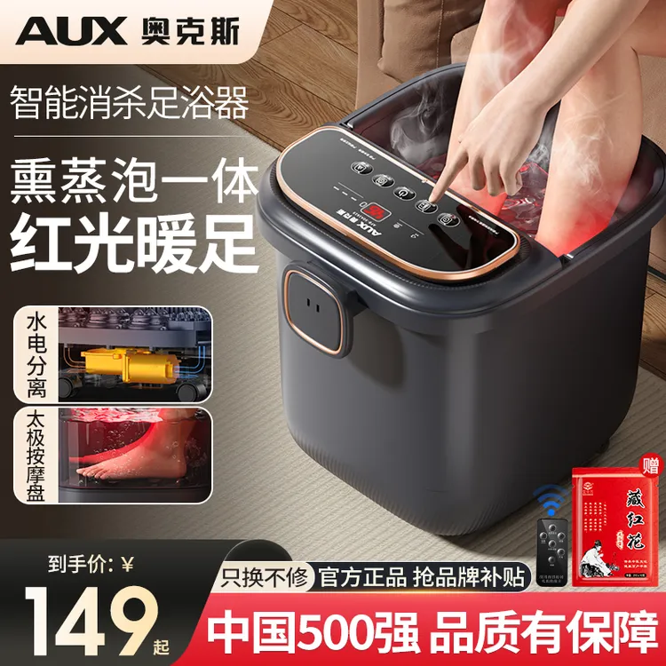 AUX奥克斯泡脚桶加热恒温电动按摩洗脚盆家用全自动养生足浴盆商品图