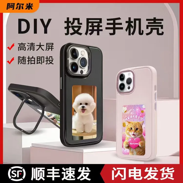 Aermy彩显屏适用iPhone16ProMax墨水屏手机壳苹果15/14/13保护套