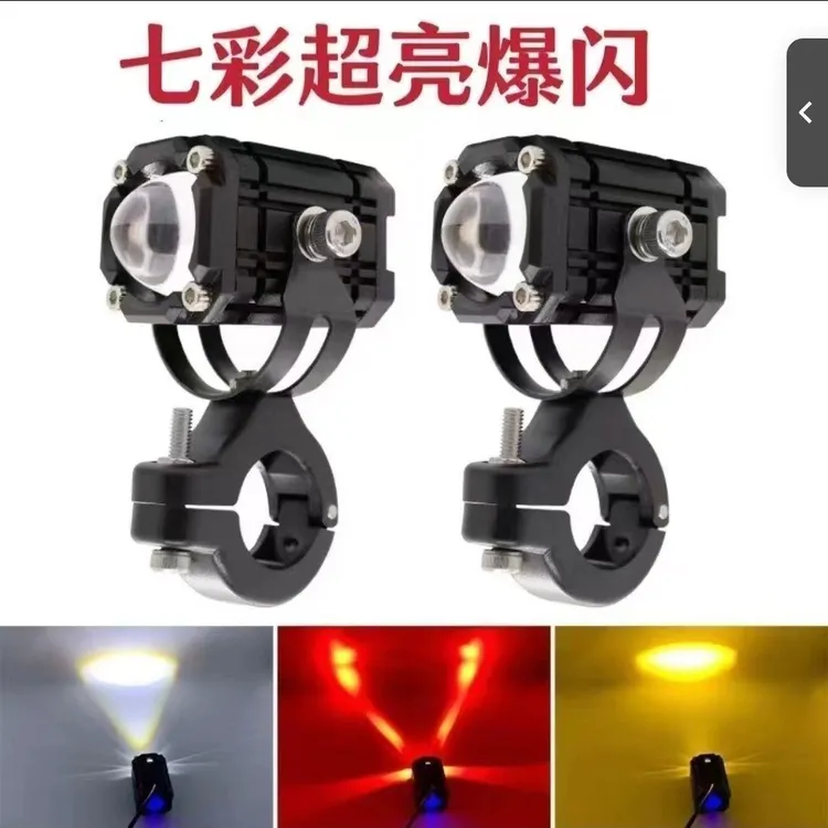 【恶魔红光】摩托车射灯电动车改装外置LED灯黄白光带爆闪12V-80V
