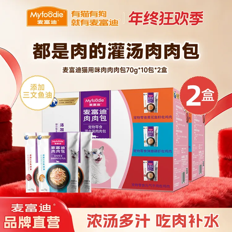 【浓汤鸡丝肉肉包】麦富迪肉肉包猫咪零食成猫幼猫营养补水湿粮70g