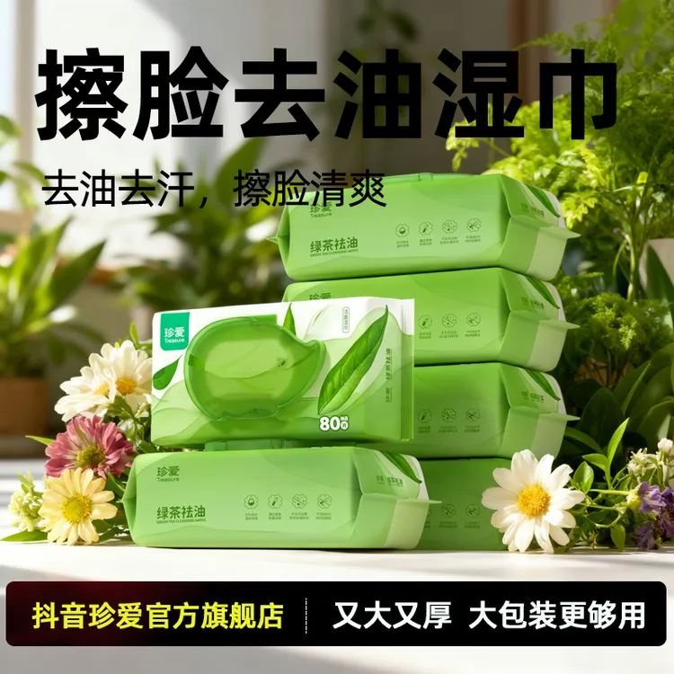  湿纸巾男士擦脸去油湿巾洗脸洁面专用湿巾纸大包学生宿舍80抽厚