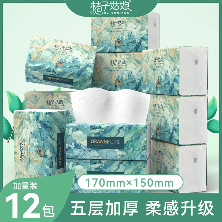 桔子姑娘抽纸抽280张家用餐巾纸加厚卫生纸生活中包面巾纸批发