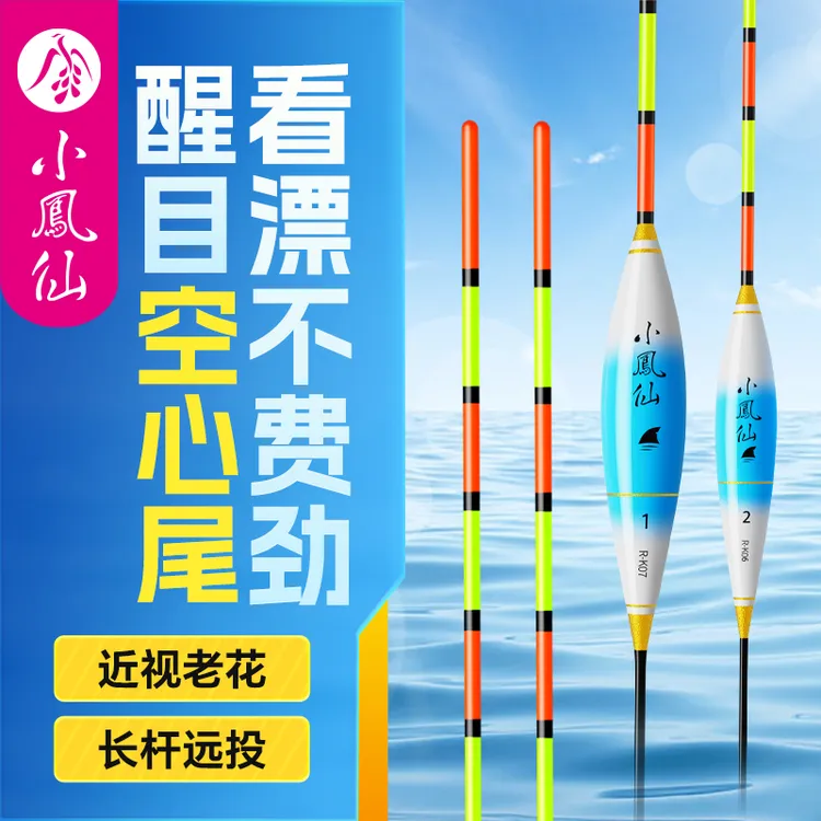 小凤仙空心尾全目加粗尾浮漂近视远投鲢鳙草鱼鲫鱼鲤鱼漂大物鱼漂
