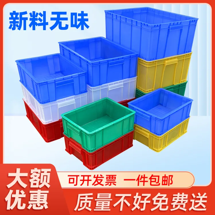 零件盒周转箱塑料物料盒收纳盒配件箱塑料盒长方形胶框五金工具盒