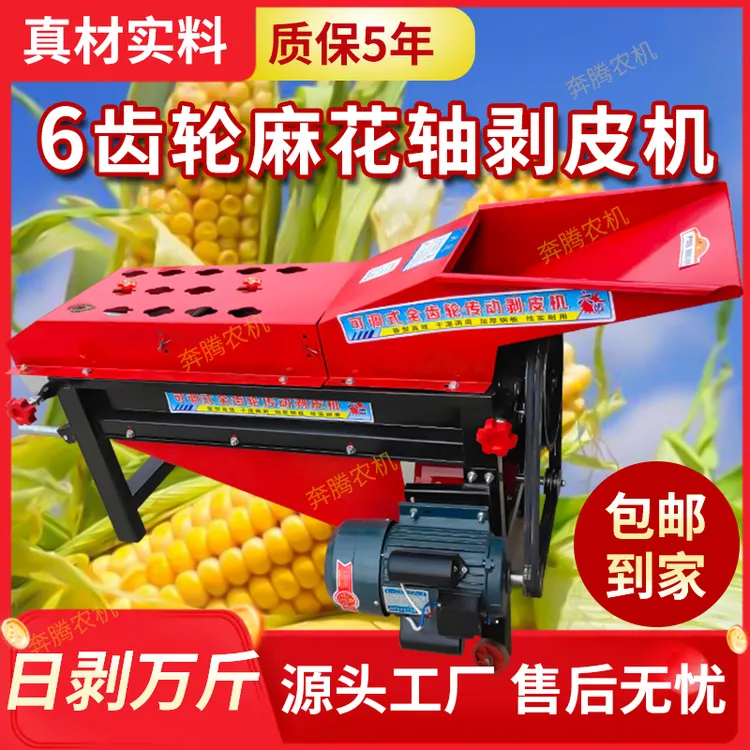 2025新款干湿两用六齿加厚加长款玉米剥皮机脱皮机撕皮机去皮机