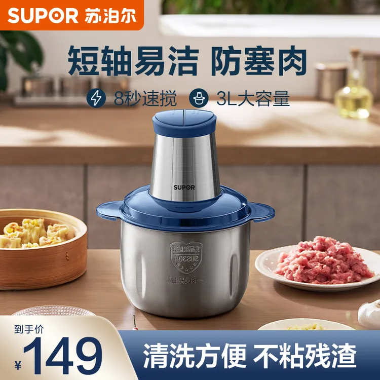 苏泊尔绞肉机大容量防塞肉易清洁家用多功能不粘小型搅碎电动