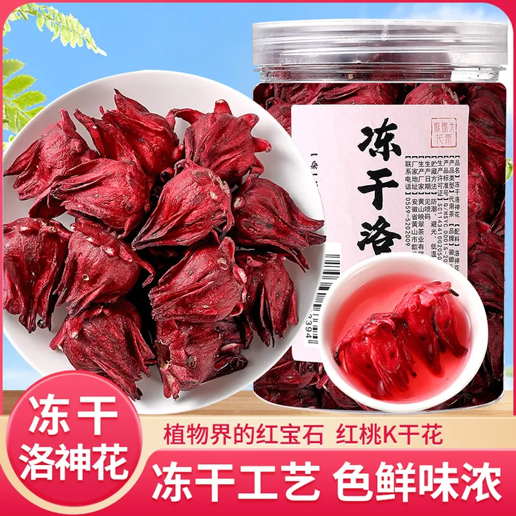 【高品质】冻干洛神花 玫瑰茄红桃K花青素女人茶泡水旗舰店正品罐装