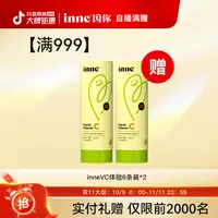 [双十一999满赠]inne因你甜橙王子液体VC儿童维生素便携装6条*2盒