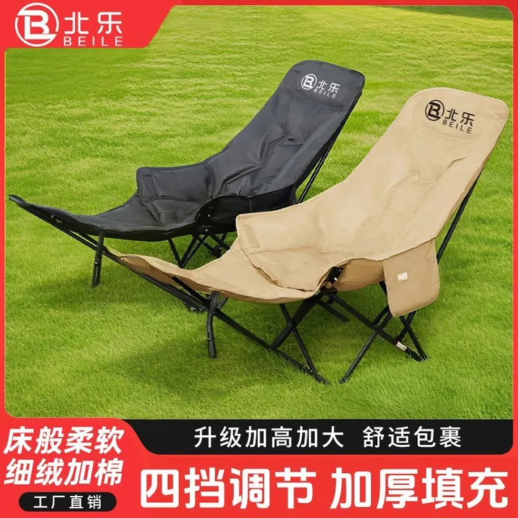 加棉加厚四挡调节折叠椅便携月亮椅办公室午休露营可坐可躺折叠床