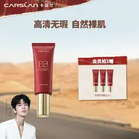 卡姿兰丝滑无瑕BB霜推荐干皮油皮滋润遮瑕持久不脱妆控油防水汗H