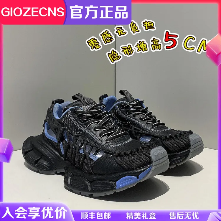 纪捷希新款老爹鞋男镂空厚底轻奢小众百搭增高跑步透气休闲运动鞋