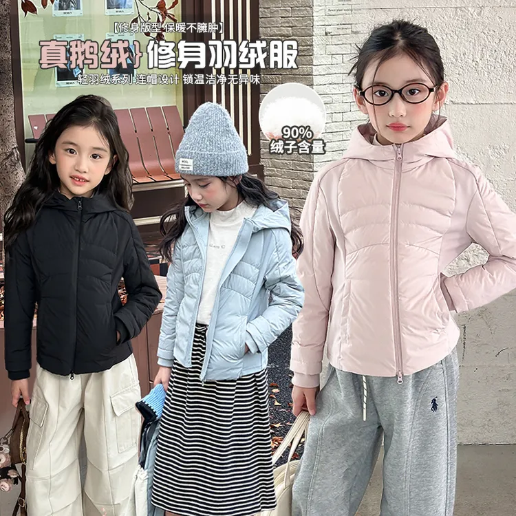 奶油家【真鹅绒】女童秋冬轻薄羽绒服90白鹅绒儿童连帽保暖外套7993