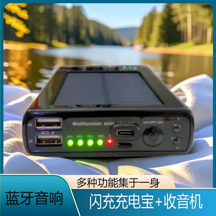2025新款蓝牙音响PD闪充电宝2万毫安type-c移动电源户外音箱一体
