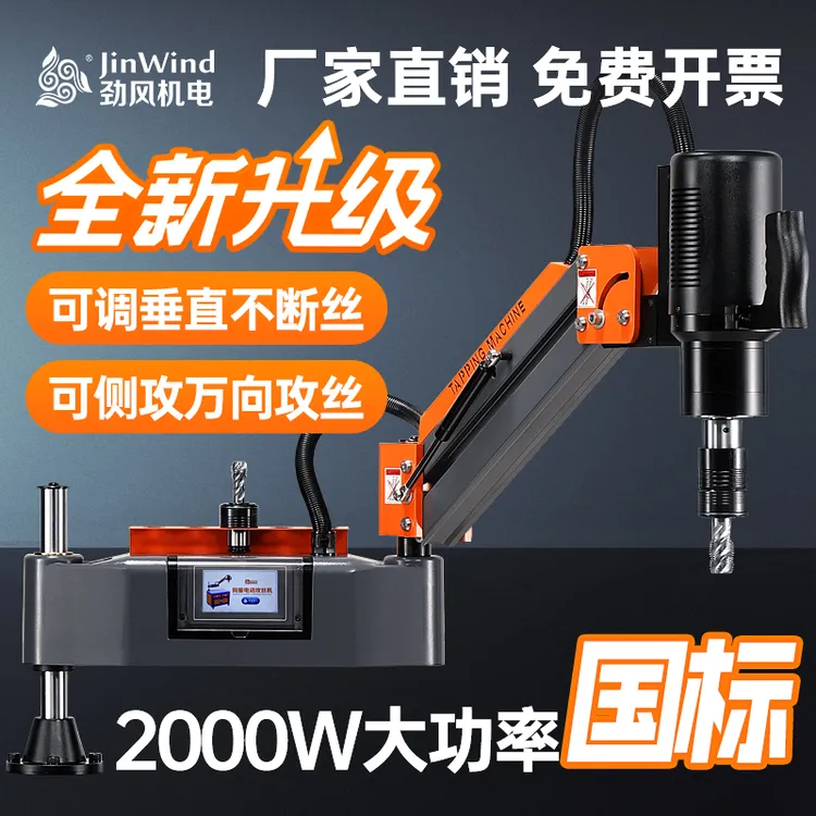 【国标攻牙机】全自动智能电动伺服攻丝机M24M32M16五金用品神器