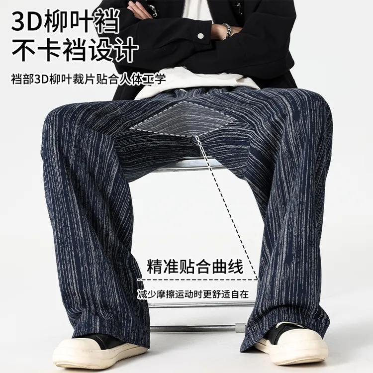 玛斯柏柳叶裆裤子男土春秋季宽松直筒阔腿裤大码痞帅潮流休闲长裤