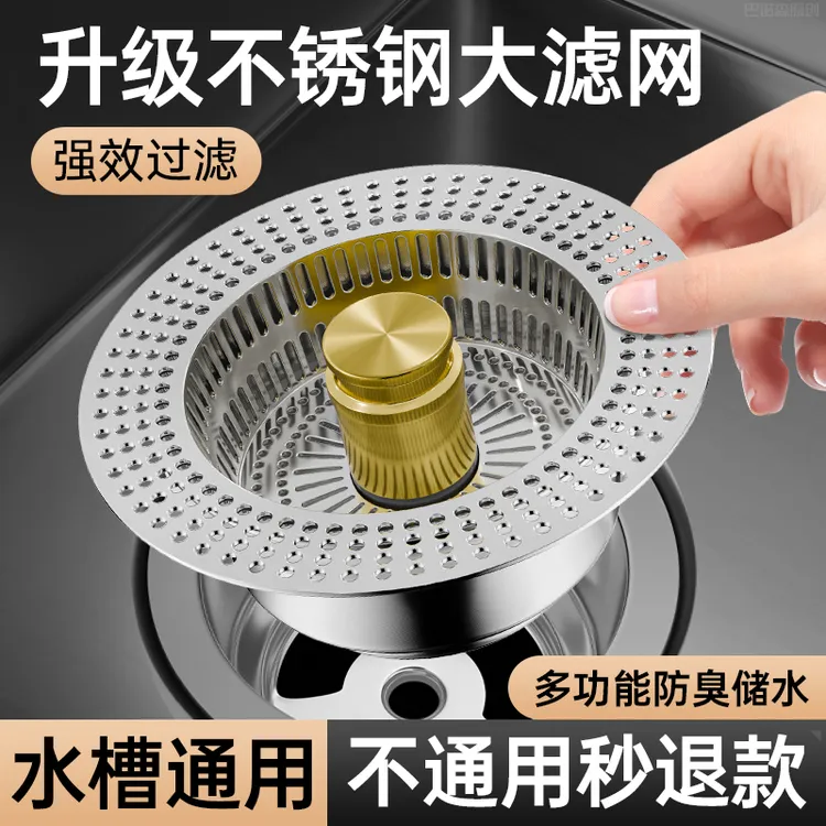 厨房水槽过滤网洗碗池不锈钢下水道过滤网漏水塞通用款水槽下水