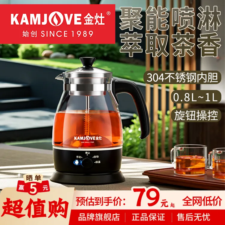 金灶A-52煮茶器A-53蒸汽喷淋式煮茶壶黑茶白茶蒸茶器养生壶电茶炉