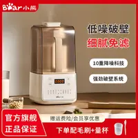 【情哥哥专属】小熊破壁机家用全自动隔音罩五谷杂粮豆浆机TTYM