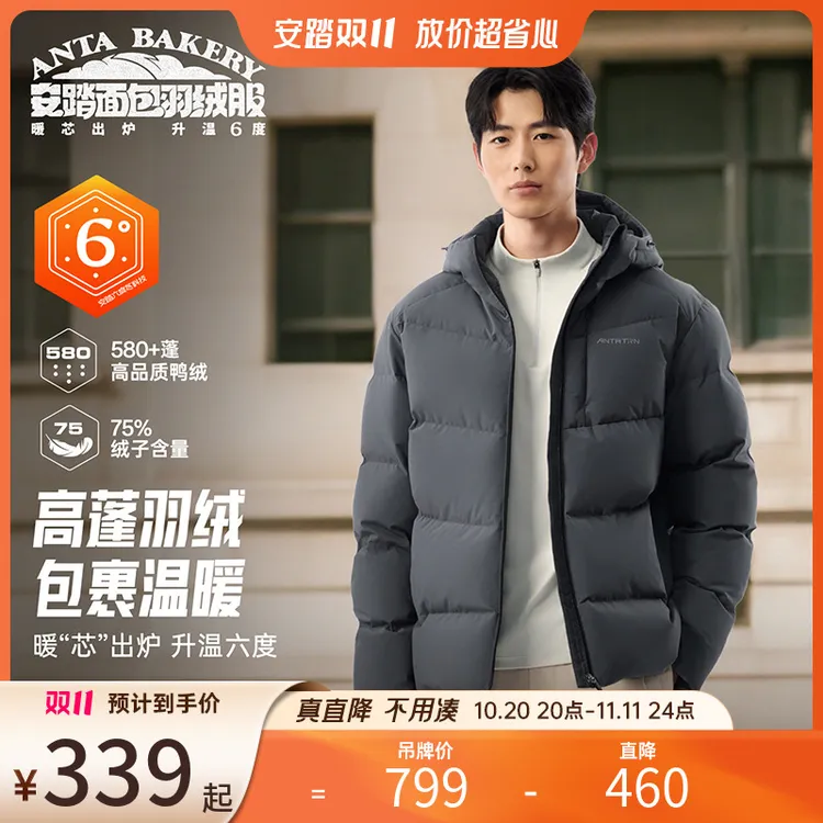 安踏面包加厚短款男女羽绒服连帽冬季新款防泼水户外休闲情侣